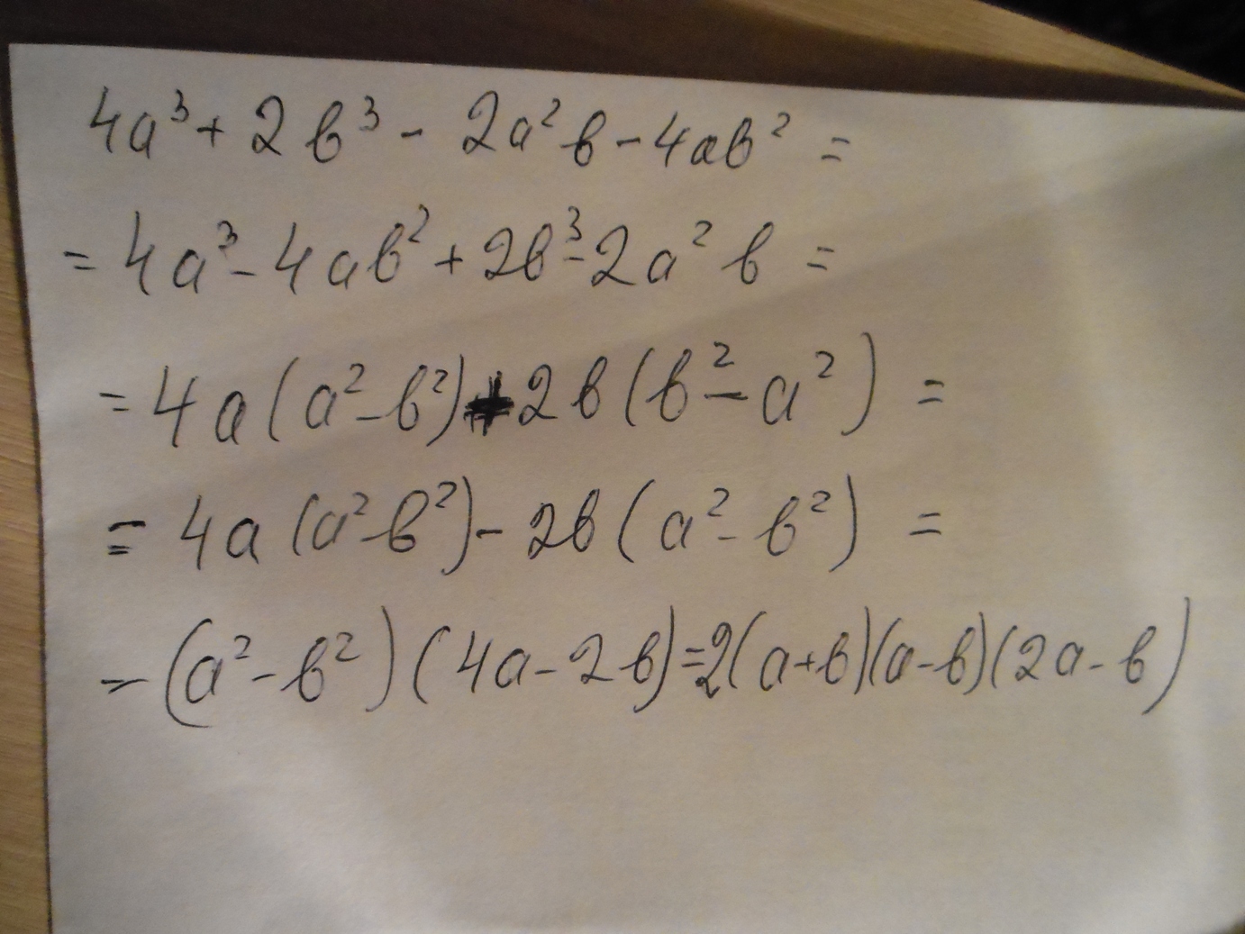 Х 2 9 разложите. Разложите на множители(а+2b) (2b-a)+(a+3b) в квадрате. Разложите на множители a+b+a2-b2. A2-b2 разложить на множители. Разложите на множители:а^2-b^2-2b+2a.