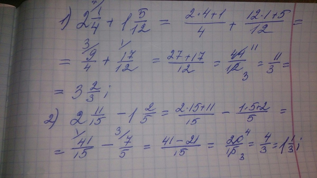 Вычислите 2 25 плюс 1. 2целых1/2+(-0,75)+(-1/4). 2/ 11 + 4 Целых. 2 Целых 1/2. 1 Целая.