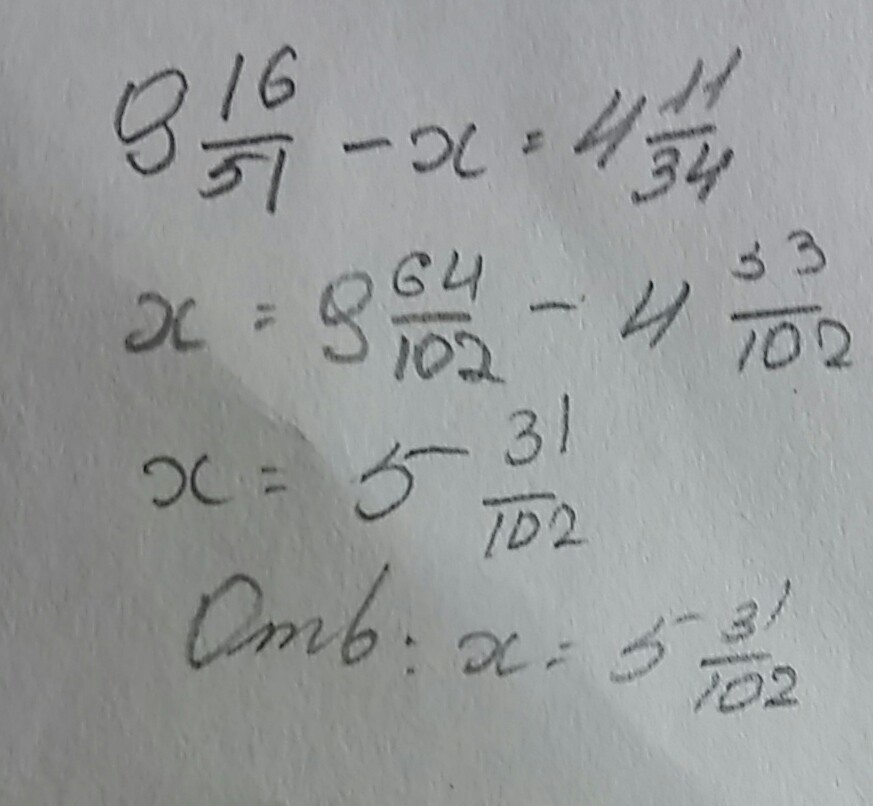 уравнение 9 16/51-х 4 11/34. решите уравнение 9 16 51 x 4. уравнение x:9:1000-930. решите уравнение 9 16 51 x 4. уравнение 9 16/51-х 4 11/34.