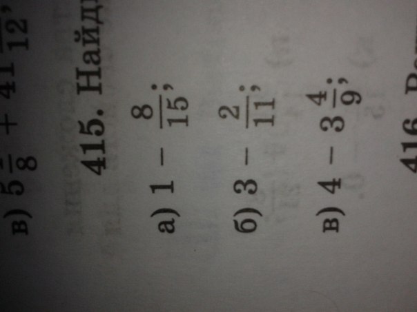 Математика 5 класс стр 80 номер 418