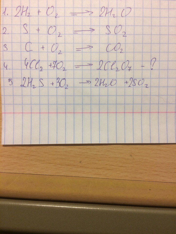 Уравнение h2s s. S+o2 уравнение. Уравните h2s. H2s + o2 уравнять.