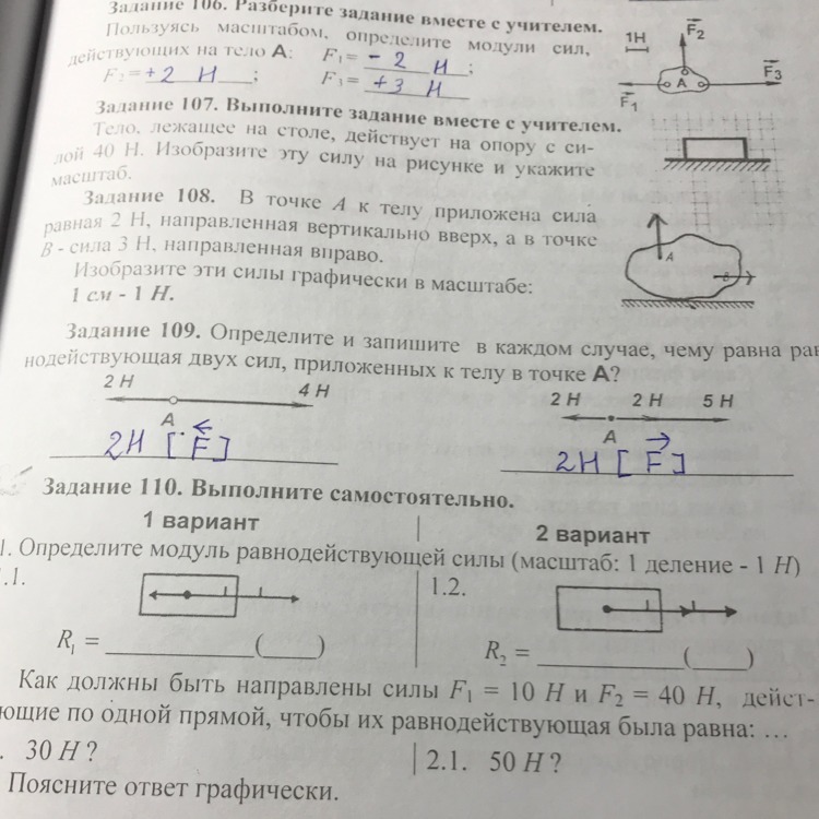 Определите модуль 2 3. Равнодействующая всех сил контрольная работа. Пользуясь масштабом определите модули сил. Определите равнодействующую силу масштаб 1. Равнодействующая сила контрольная работа-тест.