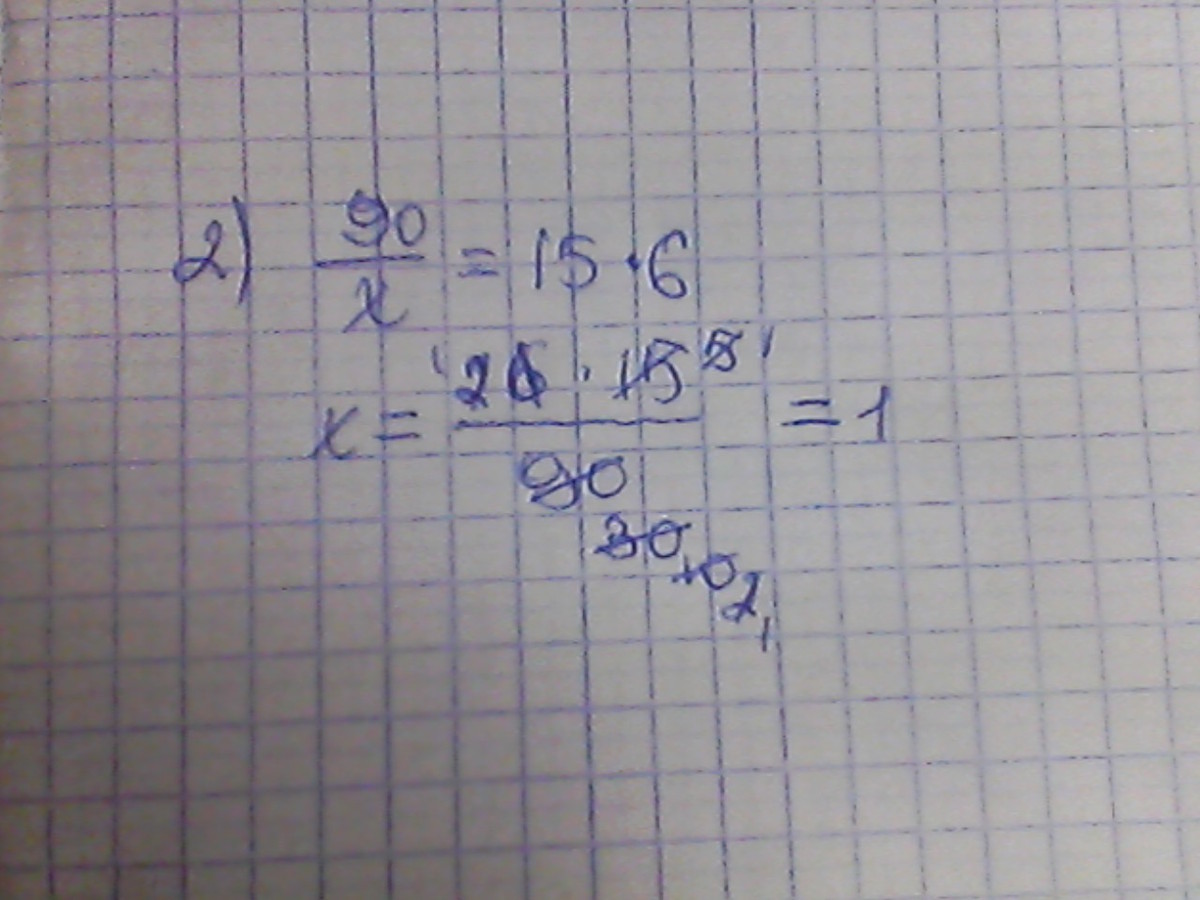 Найдите 15 от 9. Уравнение у:3=720:9. Х:4 =720 :9. Решить уравнение у:3=720:9. Х :3=720:9.