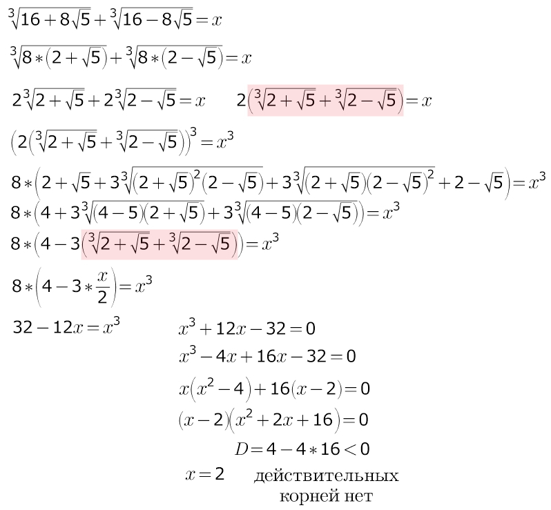 Как складывать корни. Формулы с корнями сложение. Сложение корней формула. Вычитание корней формулы. Сложение корней примеры.