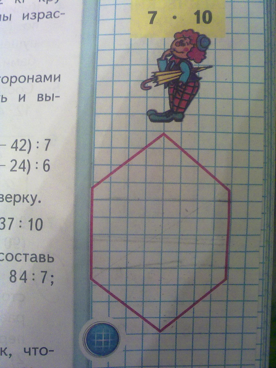 Начерти в тетради 2. Начерти в тетради. Начерти такие фигуры. Начерти в тетради такие фигуры. Начерти такие фигуры в тетради в фигуре.