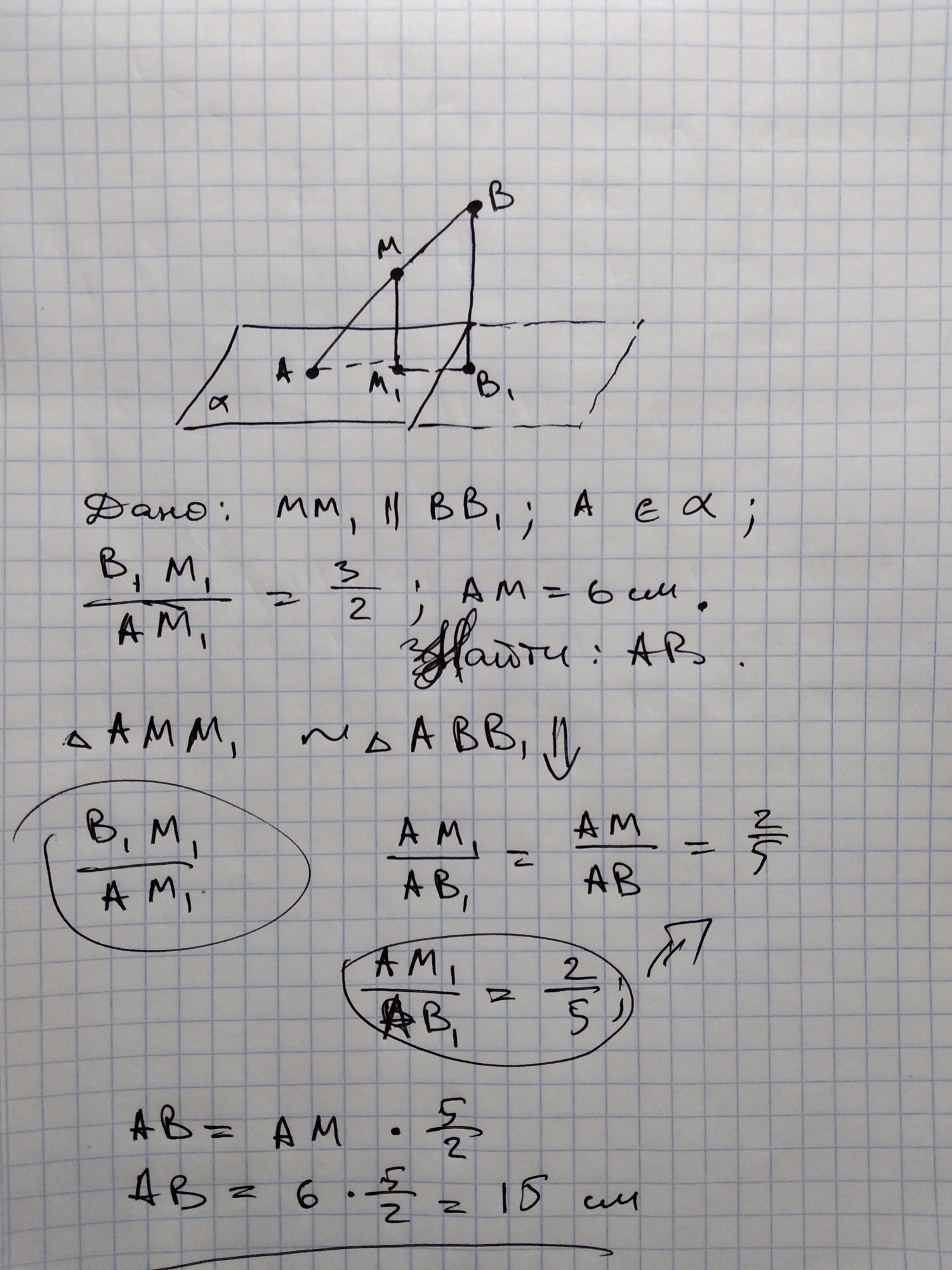 Через конец отрезка проведена плоскость. Точка м лежит на отрезке АВ. Через отрезок ab проведена плоскость. Через конец а отрезка АВ проведена плоскость.