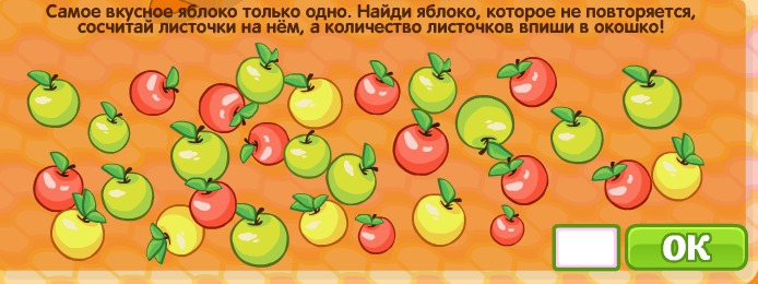 Вес яблока 2 на рисунке. Игра Найди яблоки. Найди яблоко на картинке. Задание Найди яблоки для детского. Найди одинаковые яблочки.