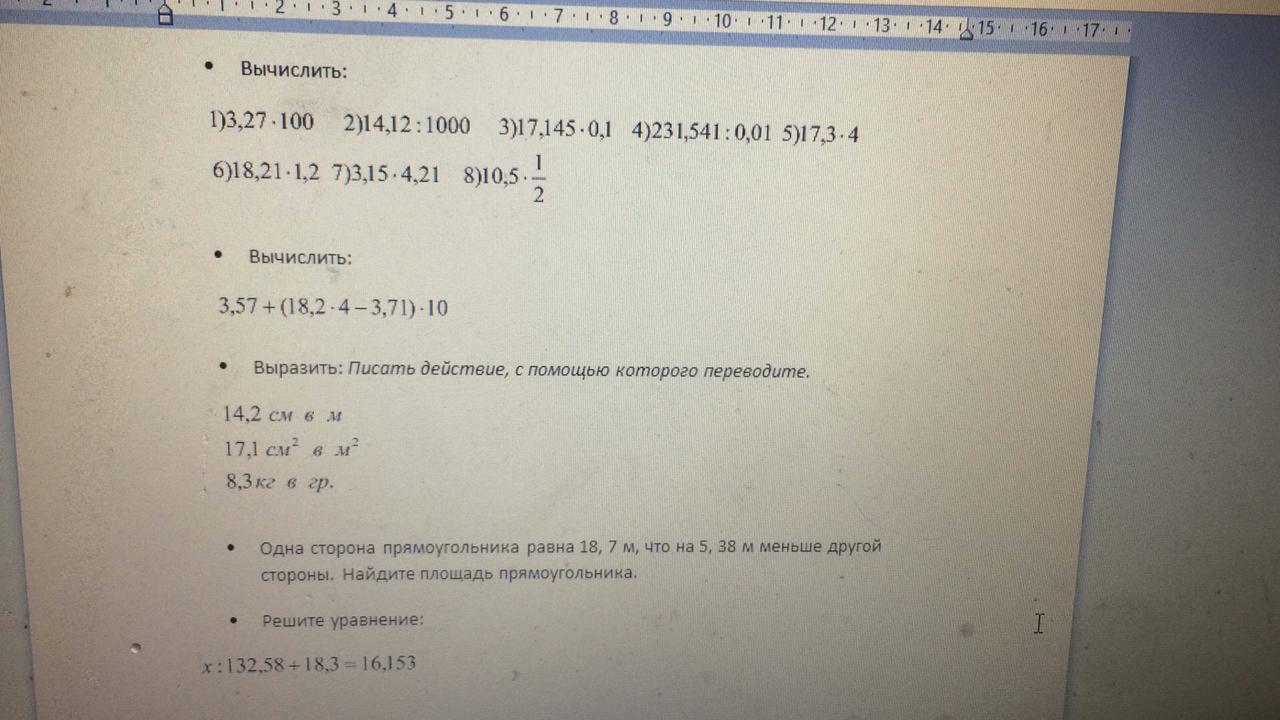 Одна сторона прямоугольника равна 18. Одна сторона прямоугольника равна 7. Одна сторона прямоугольника на 7 м а другая 4 м. Одна сторона прямоугольника равна 18 см соседняя в 4 раза больше.