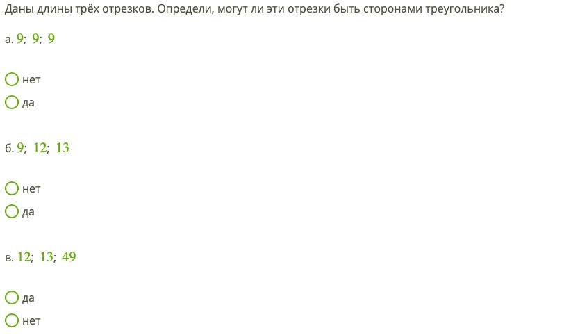 1 ответ дайте. Даны длины трёх отрезков определи могут ли эти. Даны длины трёх отрезков напишите программу. Как понять могут ли 3 отрезка быть сторонами.