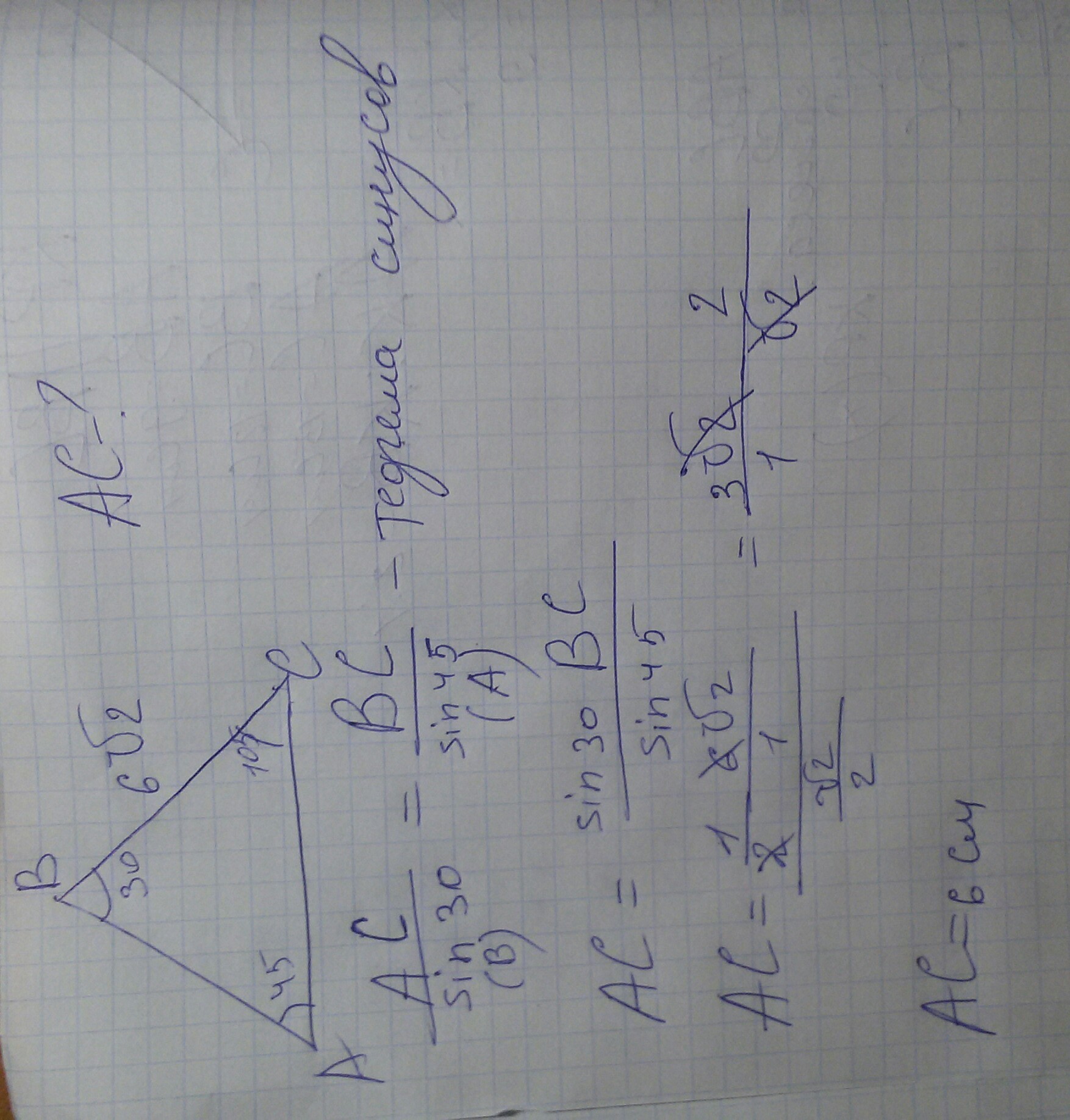Треугольник авс угол в 45 градусов. В треугольнике ABC угол a равен 45. В треугольнике ABC угол a равен 45 b 60 BC 3корень из 2. В треугольнике ABC угол a 45 b 60 BC 6корень 6. В треугольнике ABC угол a равен 45 угол b 60 градусов градусов АВС.