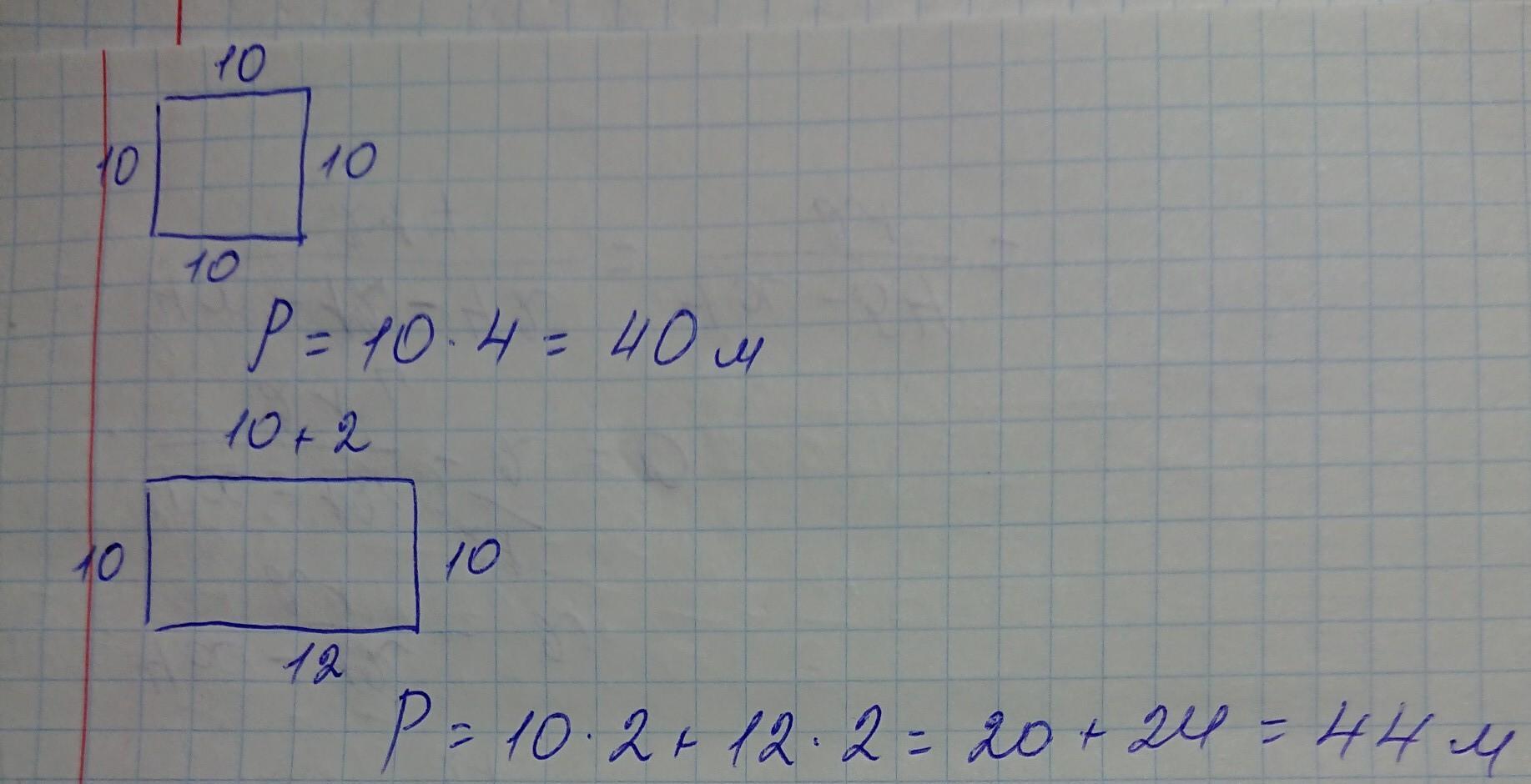 Площадь сада прямоугольной формы. Площадь участка квадратной формы. Найди периметр сада. Площадь сада прямоугольник.. Сад прямоугольной формы имеет.