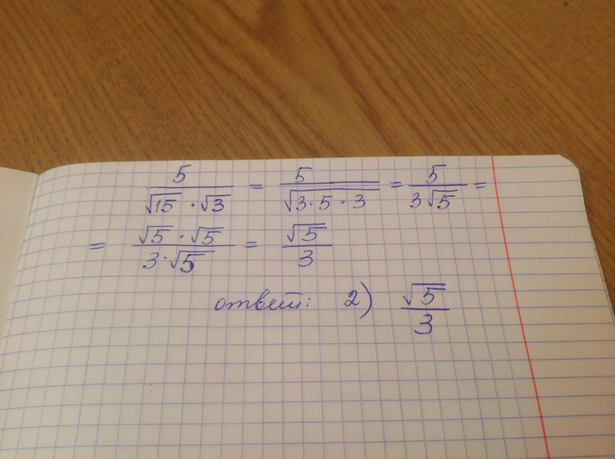 Выражение равно…. -2√3 2√3 2√3-2 -2. Какие выражения равны 2/5 а какие не равны 2 *1/5 2/5. Какие выражения равны данному выражению 3а+3l. Какое из выражений равно 4+3 3-2•3•4+4