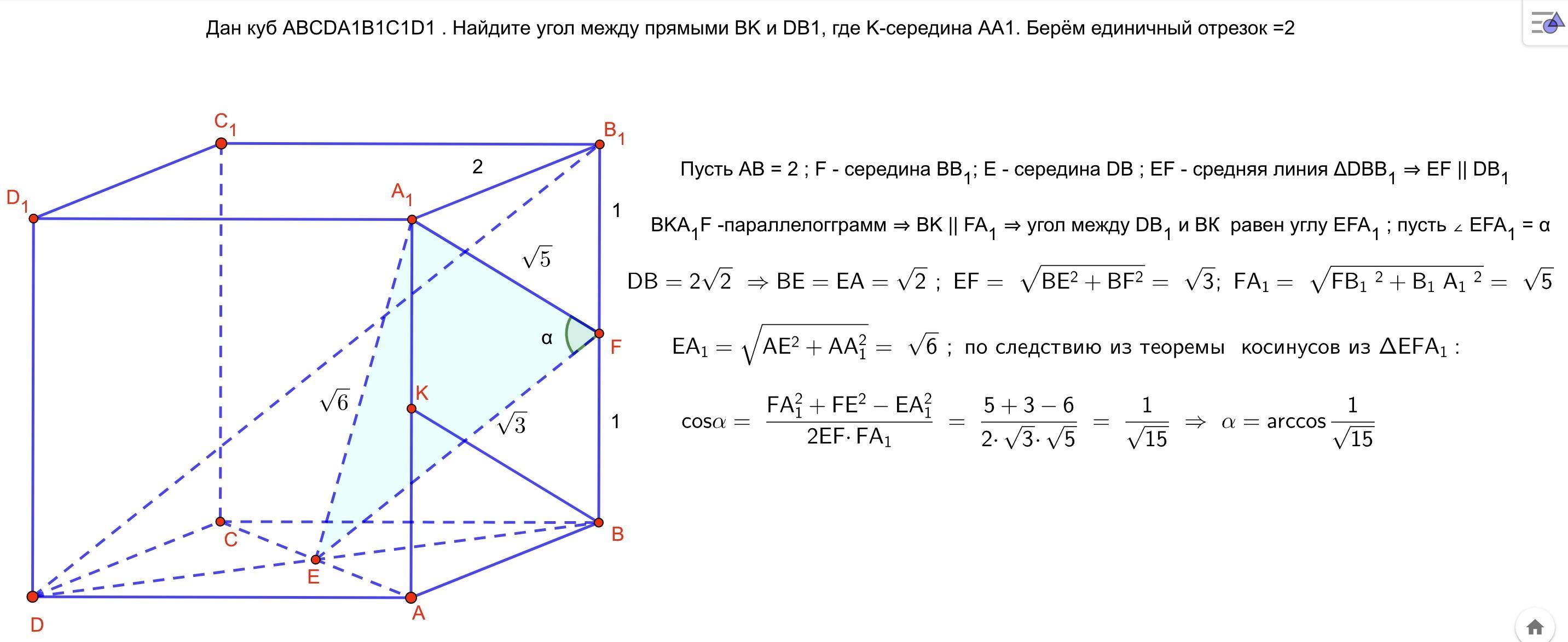 Дан параллелепипед abcda1b1c1d1 изобразите на рисунке векторы равные ac1 da1 b1b ba