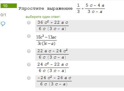 Упростите выражение 23 x 3. Упростить выражение и выбери правильный ответ. Выберите правильный ответ. Упростите выражение: .. Выберите правильное выражение. Упростите выражение 8х 2у.