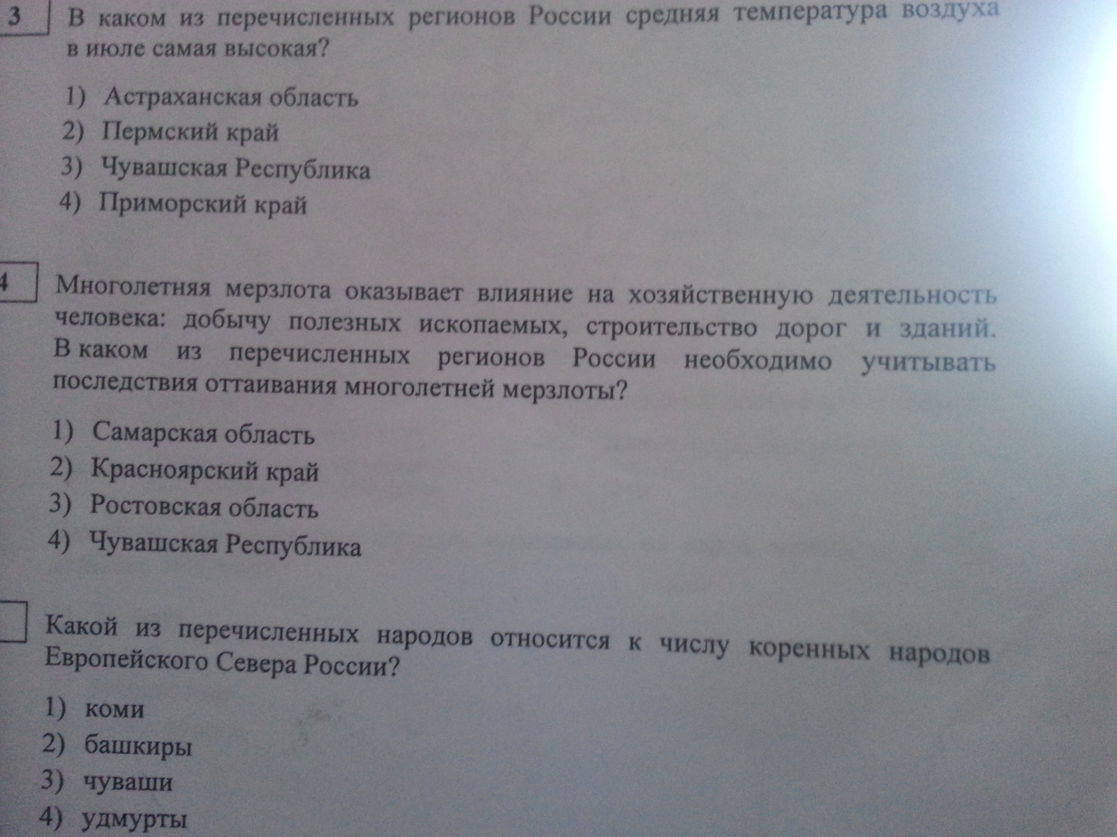 В каких двух из перечисленных регионов. Многолетняя мерзлота оказывает влияние хозяйственную деятельность. Влияние многолетней мерзлоты на хоз. Деятельность человека. Многолетняя мерзлота влияет на хоз деятельность человека. Как мерзлота влияет на хозяйственную деятельность.