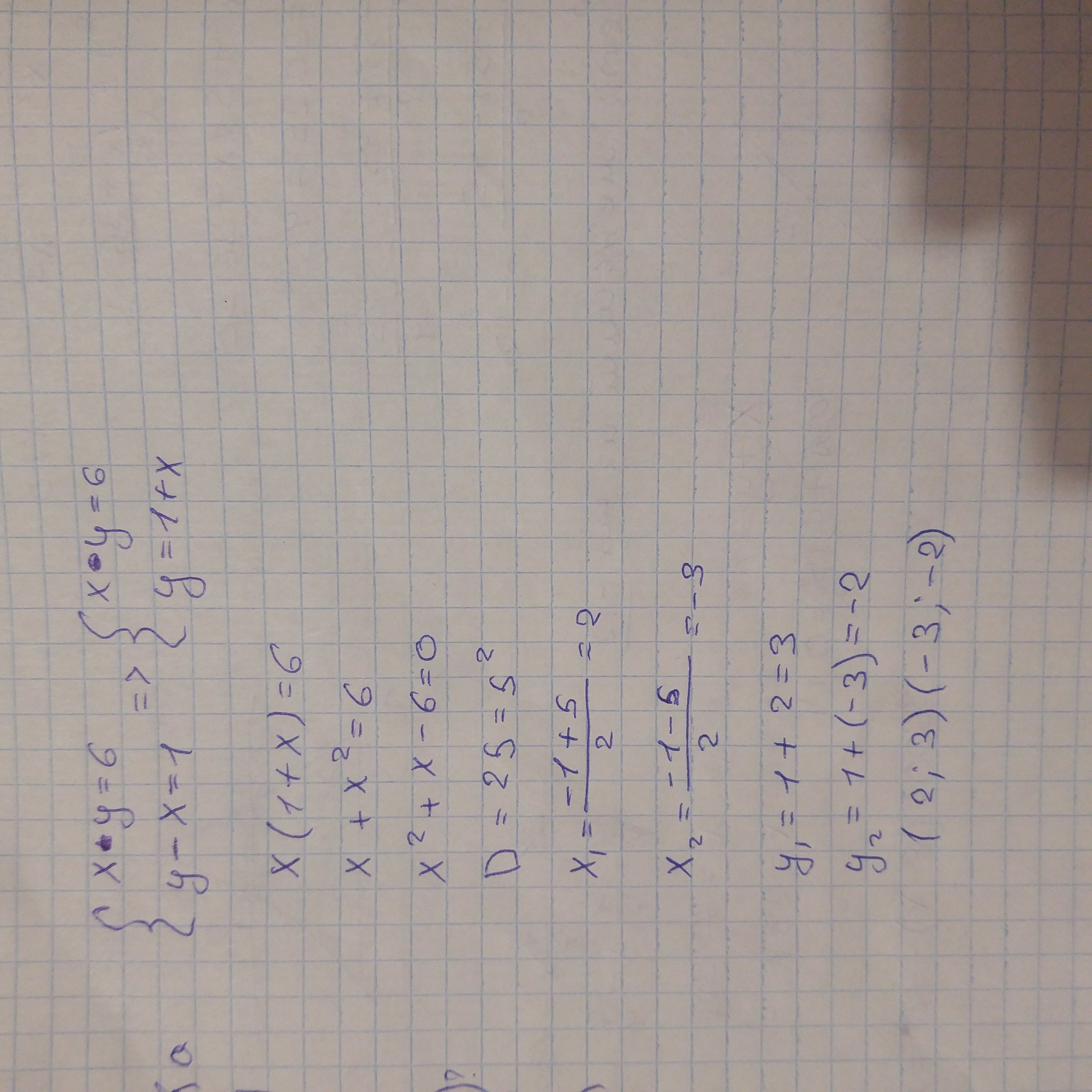 6 6 х y 1 4. 2х 3у = 6 ху = 1. (Ху+1)(у-1)=0. Х+ху+у=11, х-ху+у=1. Х2+ху=6 у2+ху=6.