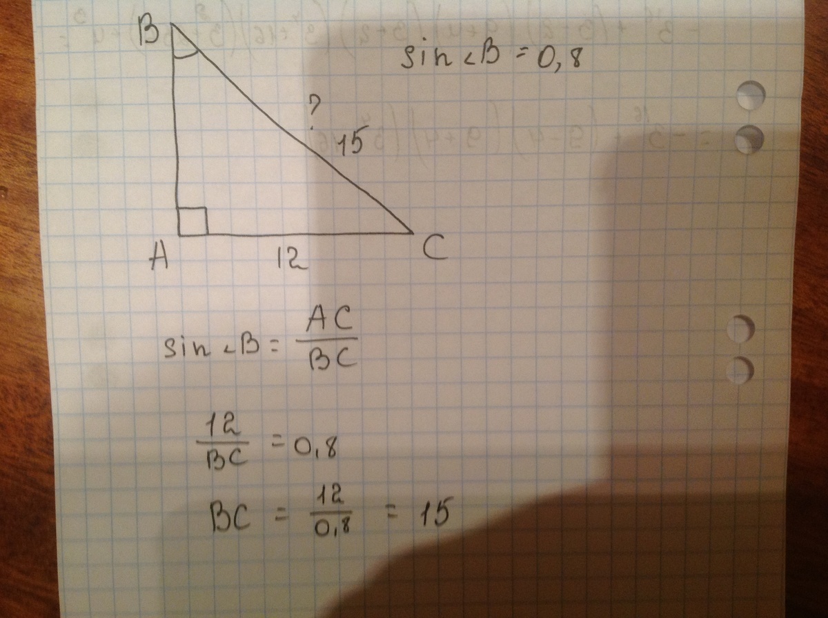 Sin угла авс. Sin угла ABC. Рисунок 458 найти вс. Син 0,8 это угол.