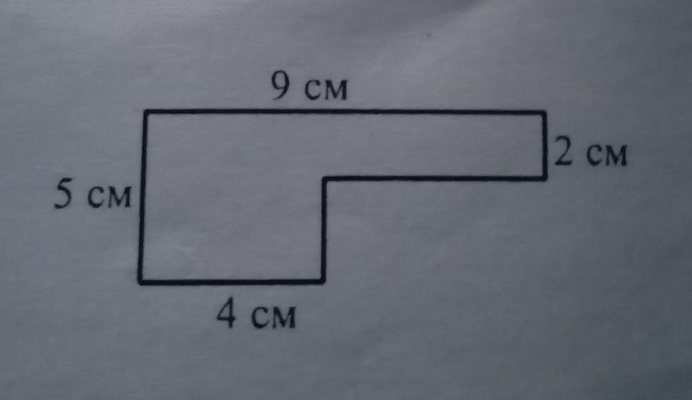 Найдите площадь фигуры размеры даны в сантиметрах. Найди площадь фигур в квадратных сантиметрах. Вычисли площадь данной фигуры в кв см. Вычисли площадь данной фигуры в квадратных сантиметрах. Вычисли площадь фигуры в квадратных сантиметрах ответы.