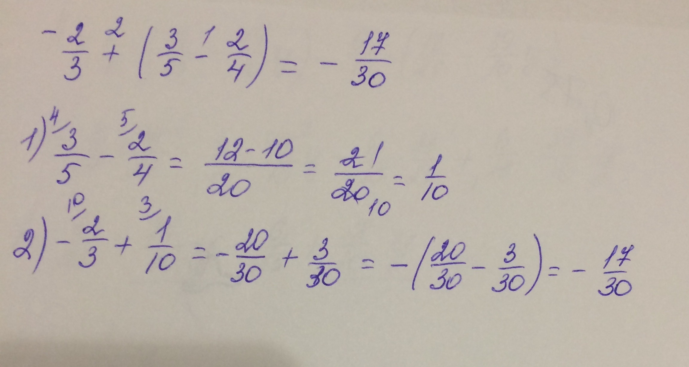 1.3 5.3. А3 и а3+. 3+ 2/3. 3+(-2). (A-2)³+(A+2)³.