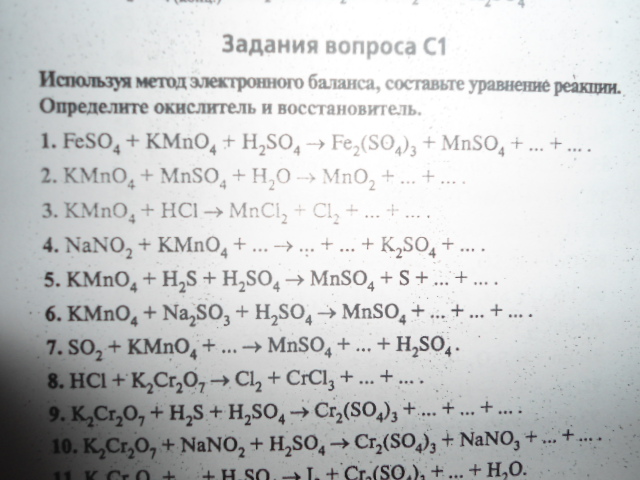 Используя метод электронного баланса kmno4