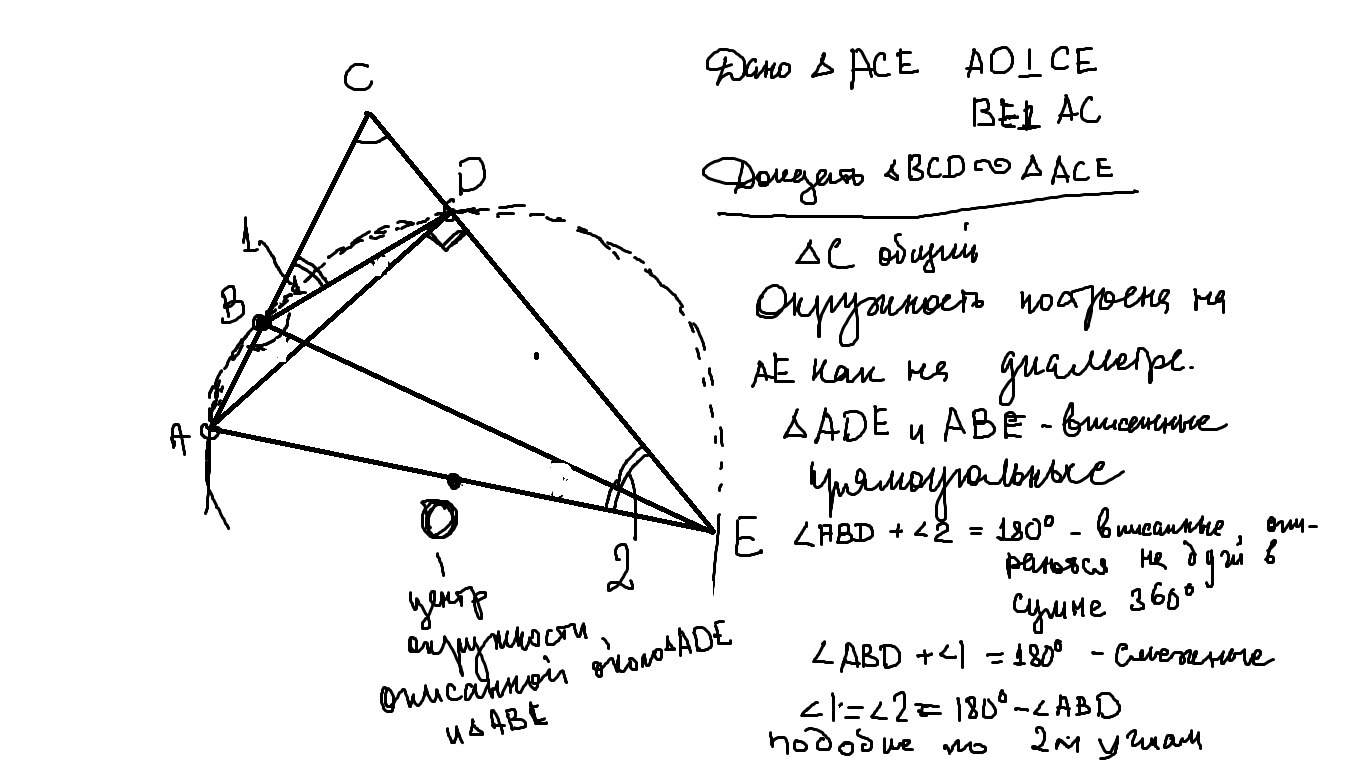 Докажите что отрезок соединяющий. Отрезок соединяющий основания высот. Отрезок соединяющий основания высот треугольника. Отрезок соединяющий основания высот остроугольного треугольника. Отрезки соединяющие основания высот треугольника.