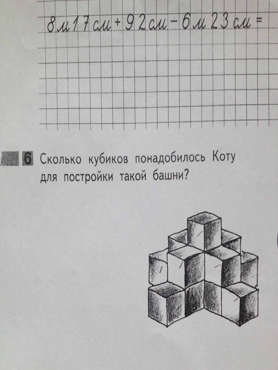 Сколько кубиков понадобится