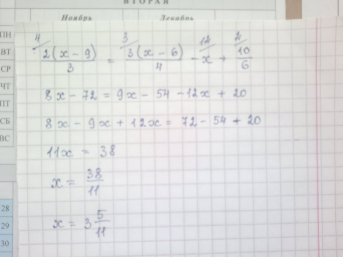 2 x 3 6 ответы. 2+6 Ответ. 6:6 Ответ.