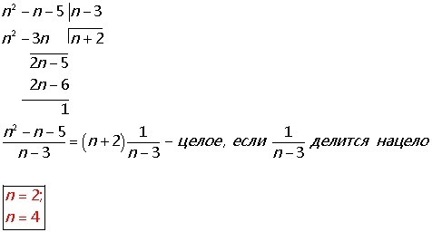 Найдите значение выражения n 5 n. При каких целых числах значениях p является целым. При каких целых значениях n значение выражения является целым числом. При каких натуральных значениях n выражение является целым числом. При каких значениях n выражение является целым числом.