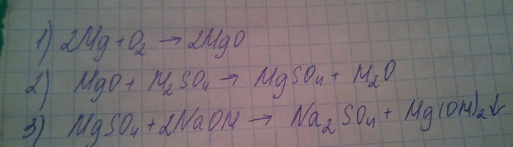 Реакция mgcl2 mgso4. Mgso4 MG Oh 2. Осуществить следующие превращения MG MGO MG Oh 2. MGO mgso4. Осуществить цепочку превращений MG MGO mgcl2 MG Oh 2 MGO.