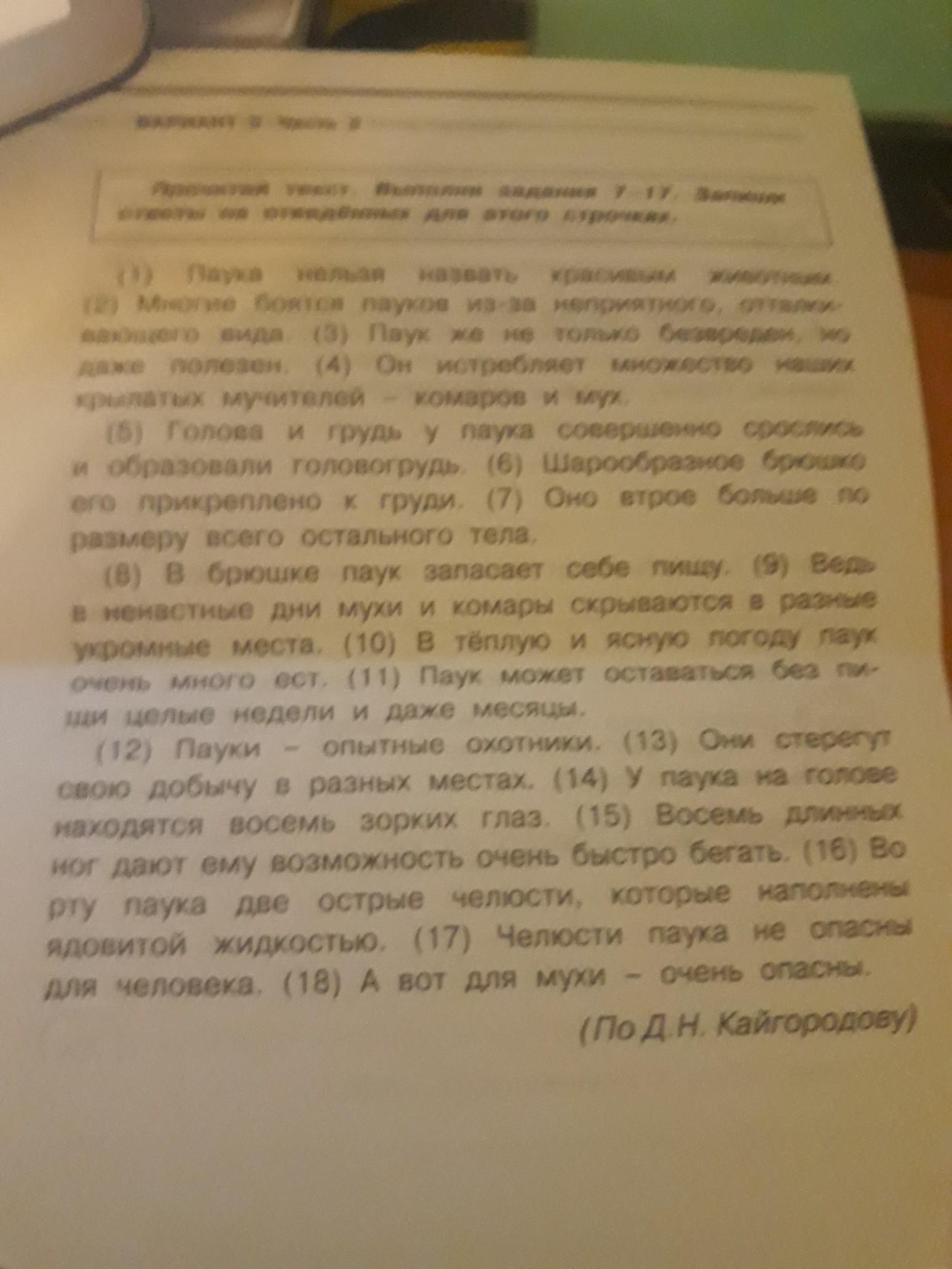 Что хотел сказать автор читателю определи. Определите и запишите основную мысль текста. Определите и запишите основную мысль текста Золотая полка. Катя и Костя шли по улице основная мысль текста.