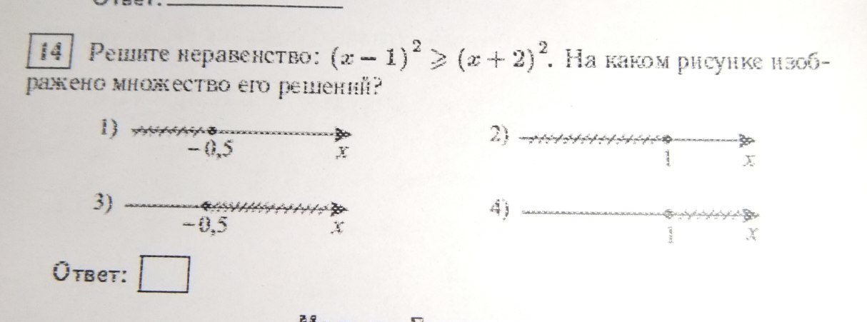 7х х2 больше 0 укажите решение. Неравенство решение которого изображен на рисунке. Укажите неравенство решение которого изображено на рисунке x2-36. Укажите решение неравенства 49x 2 больше или равно 36. Укажите неравенство решение которого изображено на рисунке 0 5.