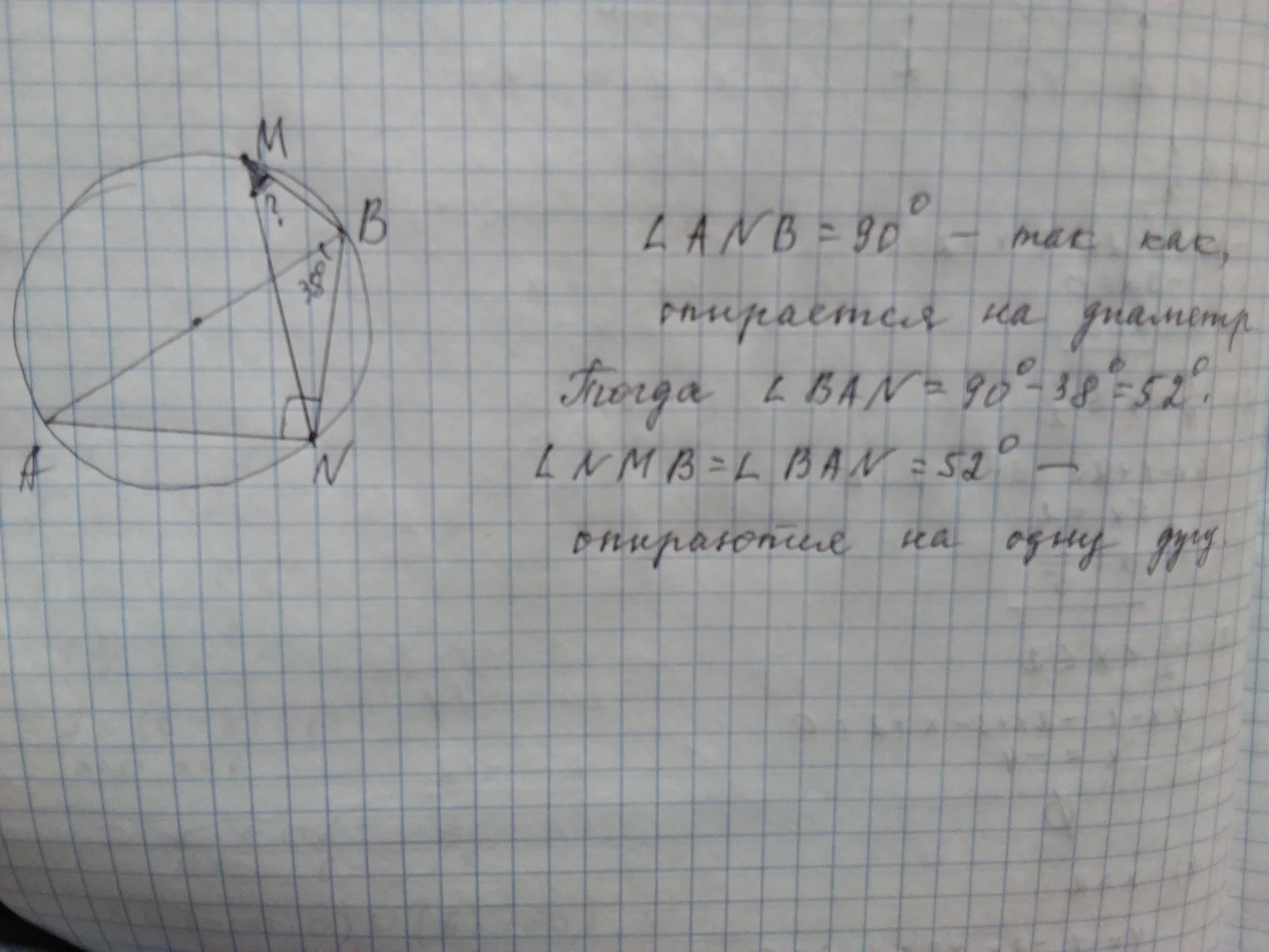 Угол 38 градусов. На окружности по разные стороны от диаметра ab. Найдите угол NMB. Угол NBA 68. На окружности по разные стороны от диаметра ab взяты точки m и n.