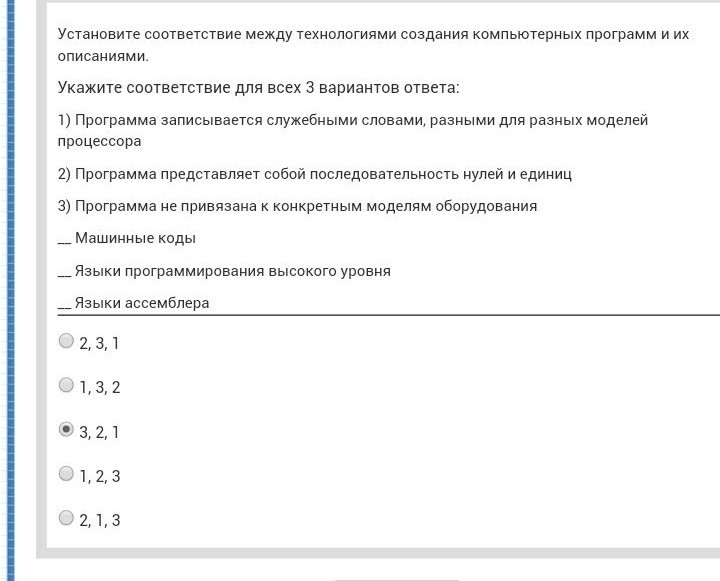 По программам указанным. Порядок появления технологий создания компьютерных программ. Верный порядок появления технологий создания компьютерных программ..