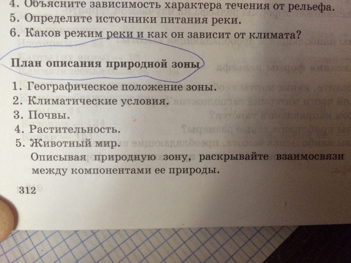 Объяснение зависимости. Объясните зависимость характера течения от. Объясните зависимость характера течения от рельефа. Зависимость характера течения реки от рельефа реки Колорадо. Объясните зависимость характера течения реки от рельефа.