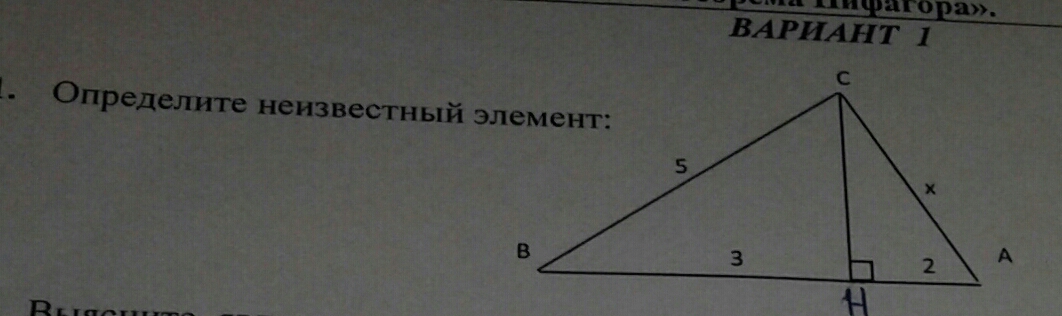 Определи неизвестное. Определите неизвестный элемент. Определите неизвестный линейный элемент. Определите неизвестный линейный элемент 60 градусов. Определите неизвестный линейный элемент 5/2.