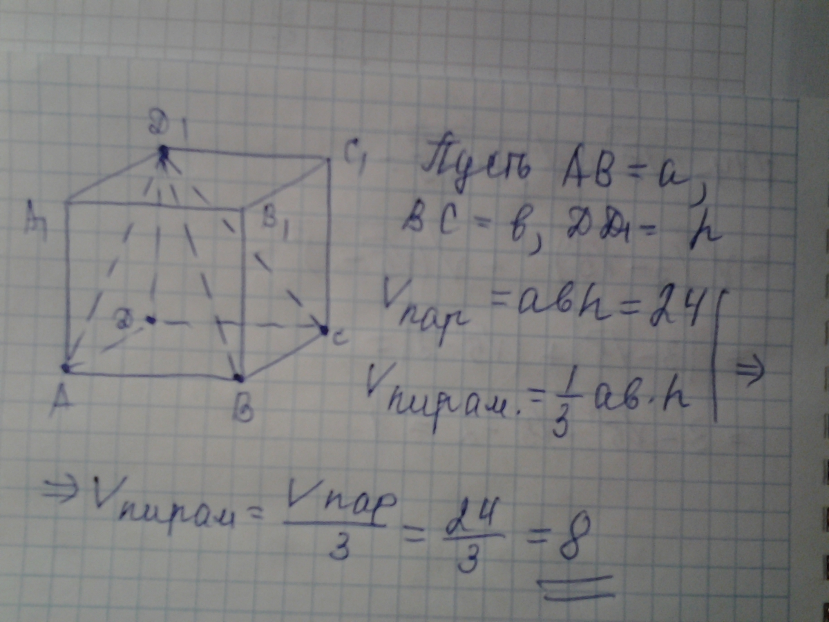 Объем параллелепипеда abcda1b1c1d1 равен 9 abca1. Объём параллелепипеда abcda1b1c1d1 равен. Объем пирамиды в прямоугольном параллелепипеде. Объем треугольной пирамиды от параллелепипеда. Отношение объема пирамиды к объему параллелепипеда.