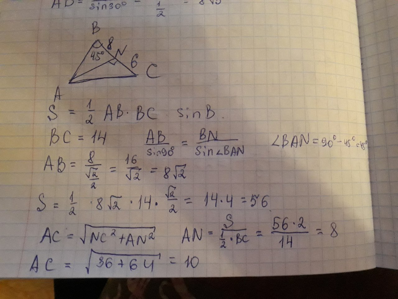В треугольнике абс аб бц. В треугольнике ABC угол a равен 45. Угол треугольника равен 45 градусов а сторона 6 см. Найдите сторону BC треугольника ABC. В треугольнике АВС угол с равен 45 градусов.