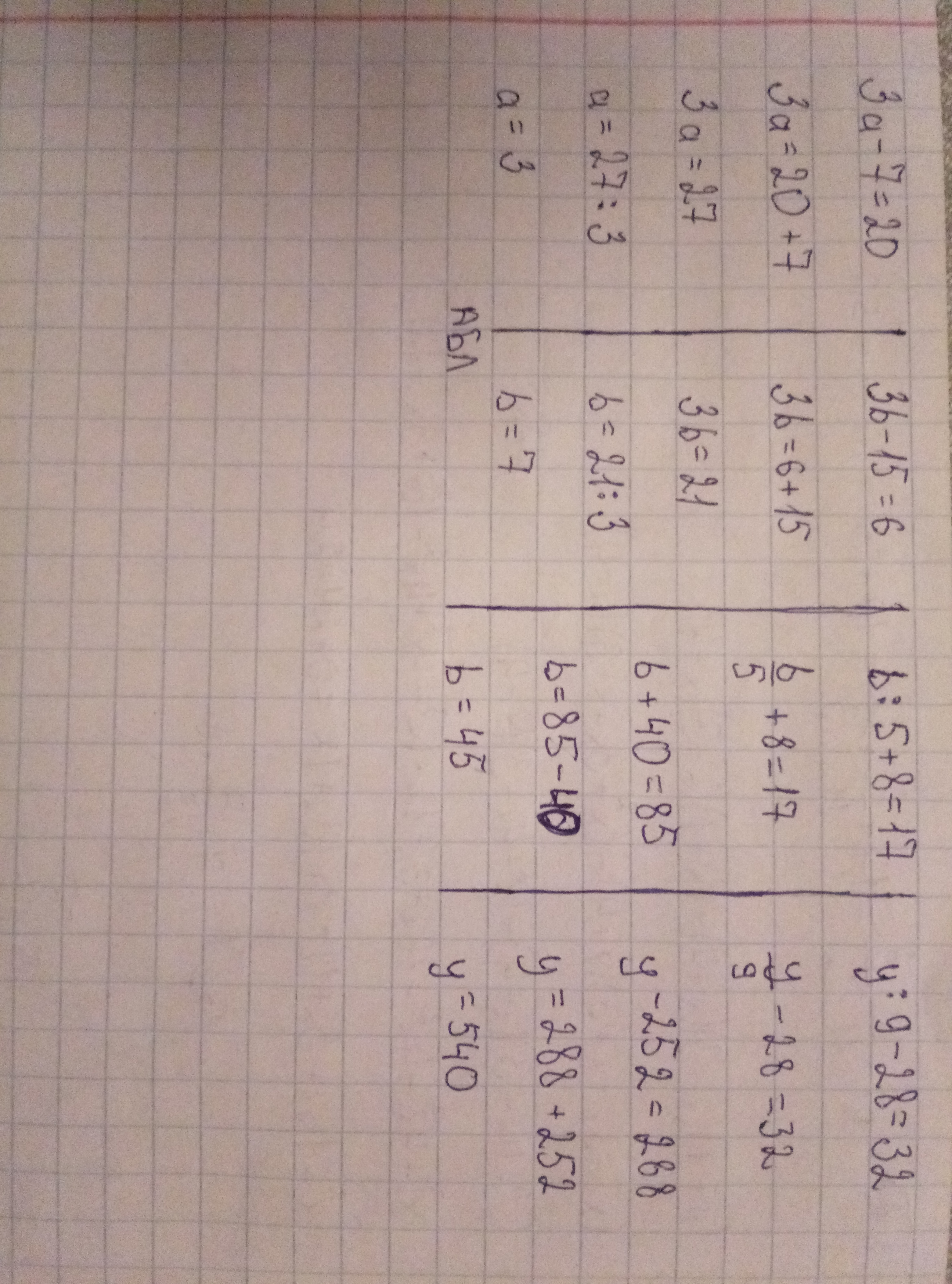 3а 7а. Y:9-28 32. У:9-28=32. Y:9-28=32 решение. 9×9-28÷7.