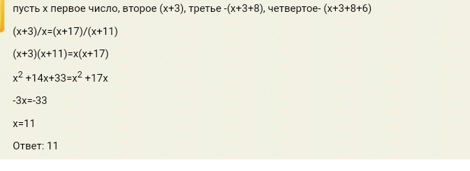 Задуманное число на 84 больше чем треть. Задумали 4 натуральных числа второе число на 3 больше. Задумали три натуральных числа второе число на 4 больше. Задумали 3 натуральных числа второе число на 4 больше первого. Задумали 3 натуральных числа 2 число на 4 больше 1 а 3.