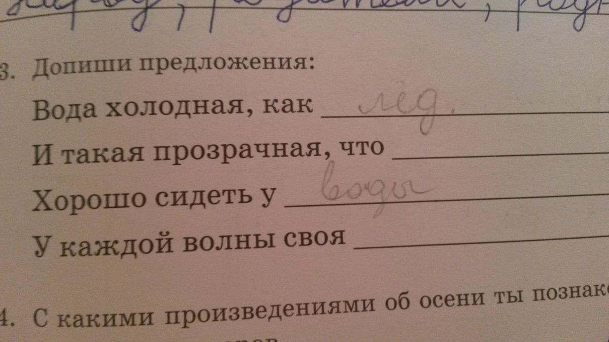 Допиши предложения добавив однородные. 2. Допиши предложения.. Допиши предложения допиши. Допиши предложения 2 класс. Чтение 2 класс допиши предложения.