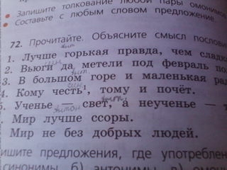 Русский 4 класс упражнение 72. Русский страница 48 упражнение 72. Русский язык 4 класс упражнение 72. Русский язык четвёртый класс страница 48 упражнение 72. Русский язык 4 класс 1 часть страница 48 упражнение 72.