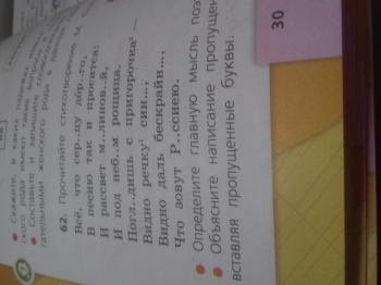 речка разбор слова по составу. речку разбор 1. фонетический разборразбор слова. разобрать слово река. звуко-буквенный разбор слова речку.