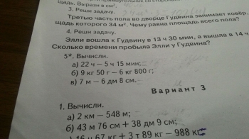 21 ч 15 мин. Вычисли а) -22 - (-15)=. 11ч 55мин+5ч 10мин. 11ч15мин-6ч20мин выполни действия.