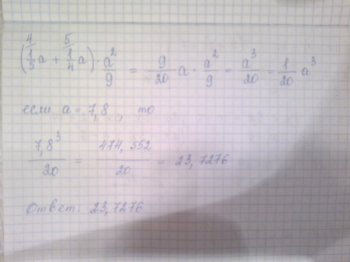 4а 1 5 1 5. 1 5a 1 4a a2 9 при a 7.8. -4 (2,5 -1,5)+5,5а при а=-2/9. А2-1 5а2+5а при а= - 2. -4(2,5а-1,5)+5,5а-8 при а=-2/9.