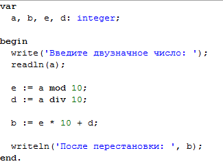 Выводить цифра. Вывести двузначные числа в питоне. Двузначные числа в Паскале. Дано 3 значное число.вывести число полученное. Программа в Паскале двузначное число вывести в десятках.