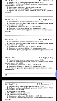 Два числа взаимно просты. 308 И 585 взаимно простые. Числа 364 и 495 взаимно простые числа. Доказать что числа 308 и 585 взаимно простые числа. НОД числа 308 и 585.