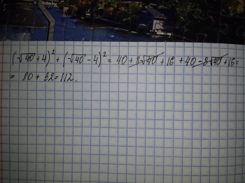 корень 40 равен