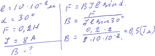 Определите индукцию однородного магнитного поля. Определелиьк индукцию магнитного поля прямой провод 10. Определить индукции однородного магнитного поля который длиной 10 см. Определить индукцию магнитного поля 10 см. Провод длиной 50 см находится в однородном.