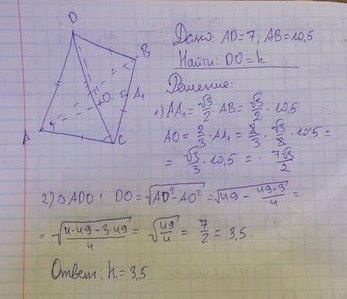 Боковое ребро 7 сторона основания 10. Боковое ребро 7 сторона основания 10. В правильной треугольной пирамиде боковое ребро равно 5. Боковое ребро 7 сторона основания 10. Боковое ребро 7 сторона основания 10.