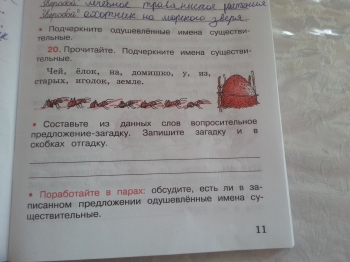 чей домишко из иголок на земле у старых. русский язык 3 класс рабочая тетрадь 1 часть с 11. чей домишко из иголок на земле у старых елок. чей домишко из иголок на земле у старых елок. Old barn дзержинский.